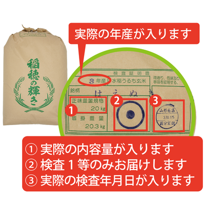 令和6年産はえぬき玄米20kg(会員135ポイント) | コクブン商店